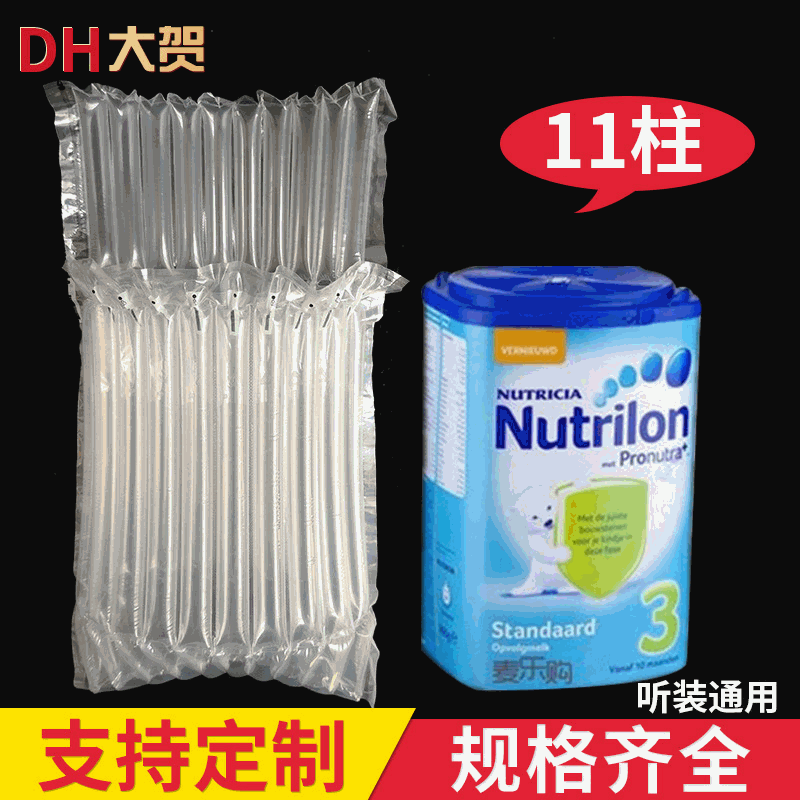 厂家销售 缓冲防震塑料气泡袋 气泡膜气泡袋 11柱奶粉气柱袋