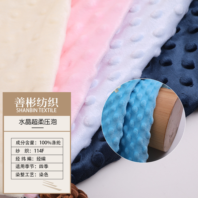 水晶超柔压泡复合无纺布 全涤针织玩具婴儿豆豆毯靠垫复合布