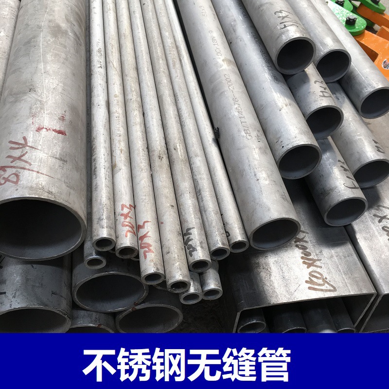 苏州昆山太仓现货销售 拉丝 304 316L 工业 不锈钢 无缝钢管