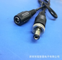 生产DC5.5*2.1公转母延长电源线  带锁螺母牙  DC5521 25电器母头