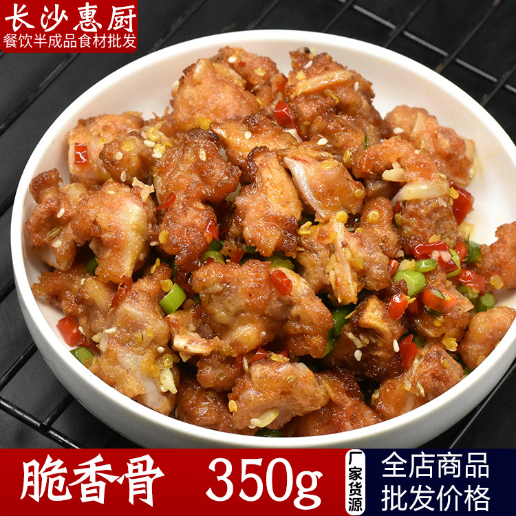 孜然脆骨350g酒店饭店特色菜食材炒干锅猪脆骨半成品美食私房菜