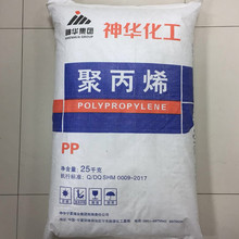 供應 PP 神華化工 L5E89 中國神華拉絲級藤條繩化工原料