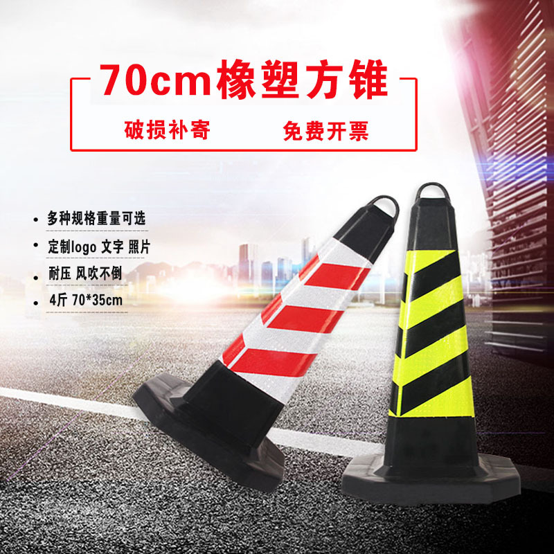 70cmpvc rubber road cone reflective square cone warning barricade cone column ice cream barrel no parking do not park