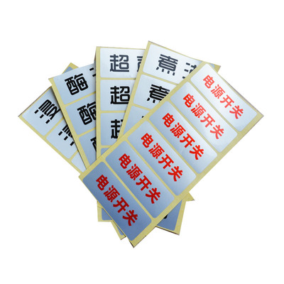 ADB Self adhesive label Sticker Customized An electric appliance Trademark aluminum foil Battery wire Dumb Yinlong rectangle Sticker