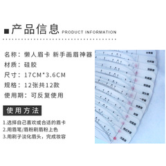 2019 Korean new eyebrow card, eyebrow sticker, eyebrow tool, eyebrow shape card, eyebrow card, eyebrow trimming assistant