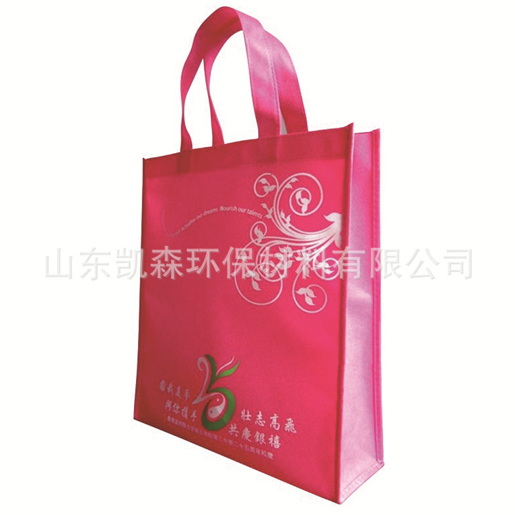 栖霞环保袋定制 购物袋现货印字