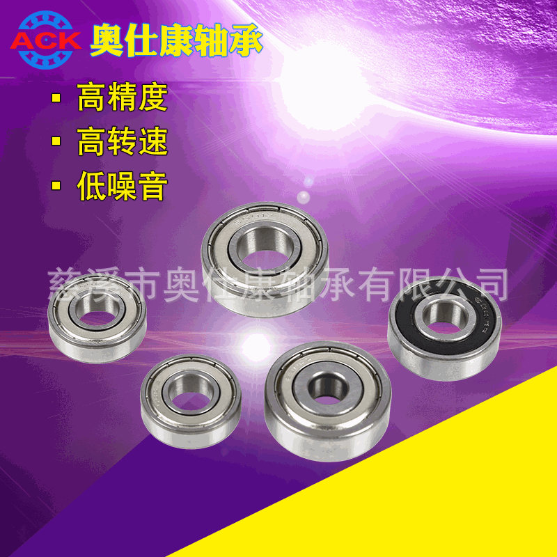 厂家直销深沟球耐腐蚀不锈钢轴承