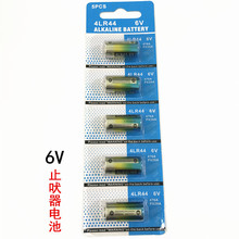 5粒挂卡装止吠器电池4LR44 6V电池高容量耐久放电可提供出货报告