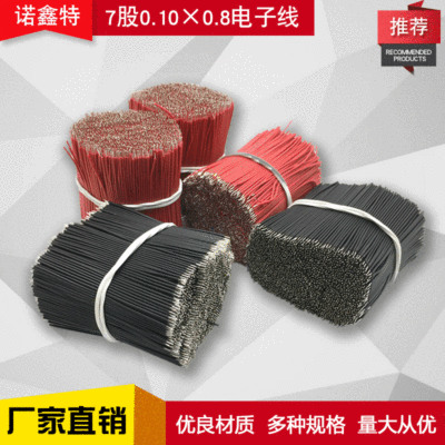 factory machining customized Length 7 0.1*0.8 Electronic wire Electronics electric current Connecting line 7 Electronic wire