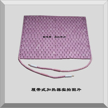 履帶式加熱器 陶瓷高溫加熱器 焊前預熱 焊后熱處理 LCD-2KW