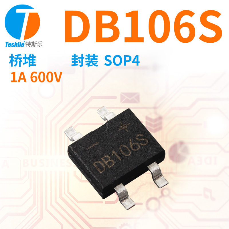 Teshile 贴片整流桥 DB106S 1A 600V SOP4 封装 足芯片