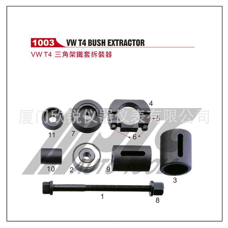 JTC1003福斯T-4三角架铁套拆装器