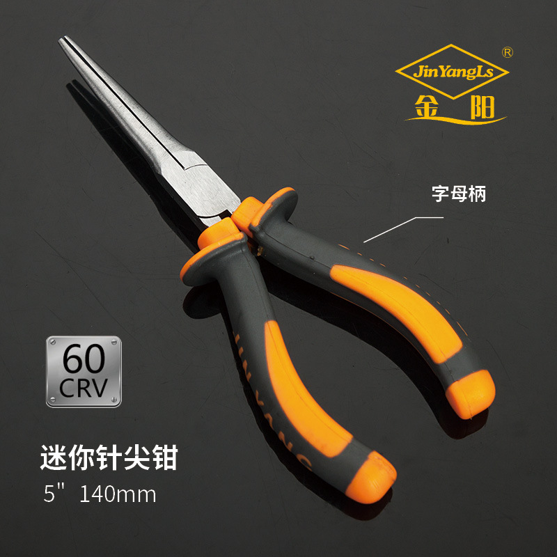 工業級迷妳鉗系列尖斜鋼彎頂扁針圓8件套迷妳圓嘴鉗字母柄