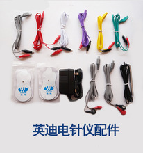 英迪KWD-808电针仪夹线导线原装配件电源适配器输出线贴片探穴笔