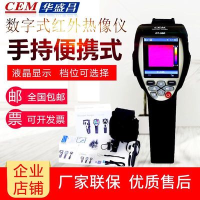 CEM Everbest DT-980 Night Vision infra-red Imager night vision go hunting infra-red Image Thermal imager DT980