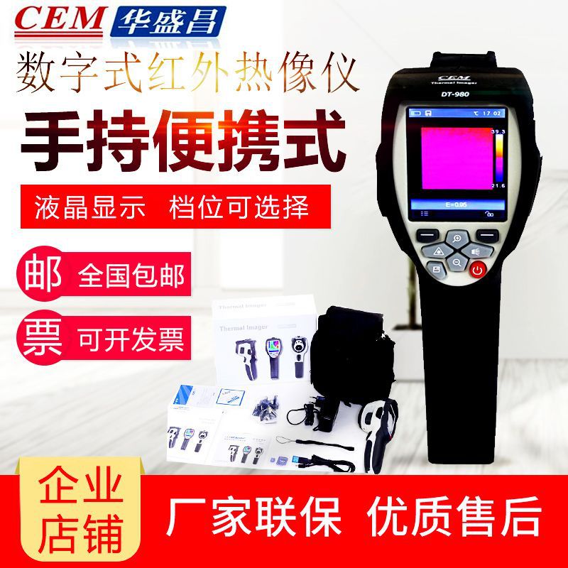 CEM Everbest DT-980 Night Vision infra-red Imager night vision go hunting infra-red Image Thermal imager DT980