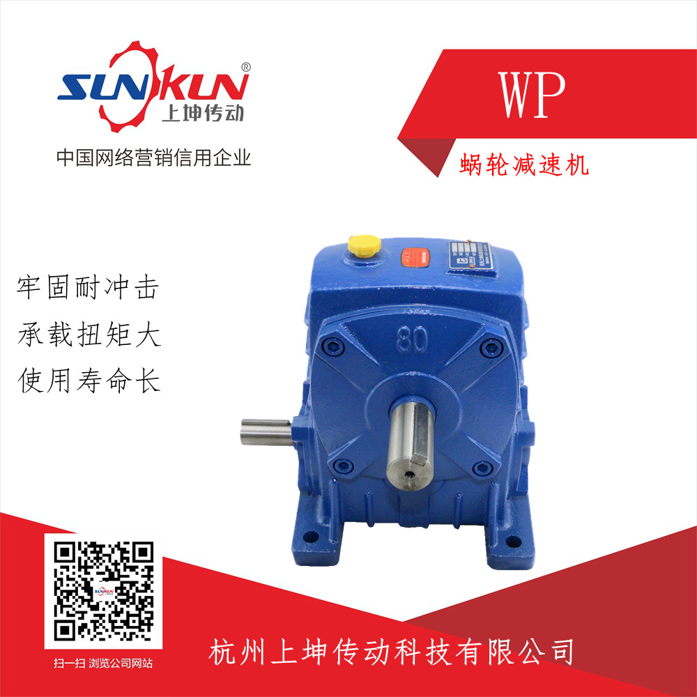 廠家特價上坤 鑄鐵蝸杆減速機WPA40-250減速機 速比10-60扭矩大