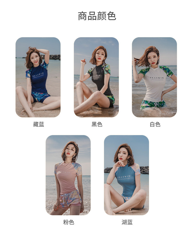 保守的水着 温泉用