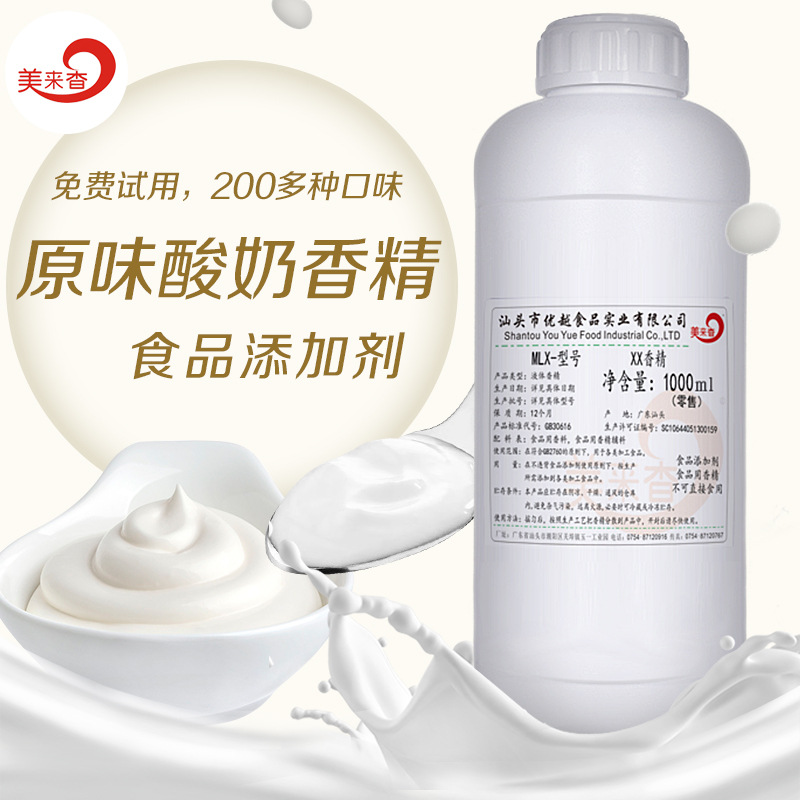 原味酸奶香味食品用香精 液体水油两用 酸奶味香精1KG型号M8692
