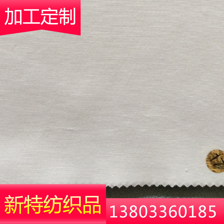 涂层厂家涤棉平布PU涂层 涂层布 服装面料涂层加工特种面料