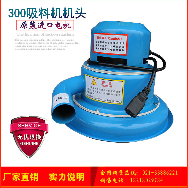 300G真空吸料机电机上料机马达电动机机头上部分注塑机辅塑机配件|ms