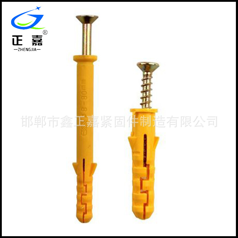 厂家批发尼龙涨塞 小黄鱼塑料膨胀螺丝 塑料涨管