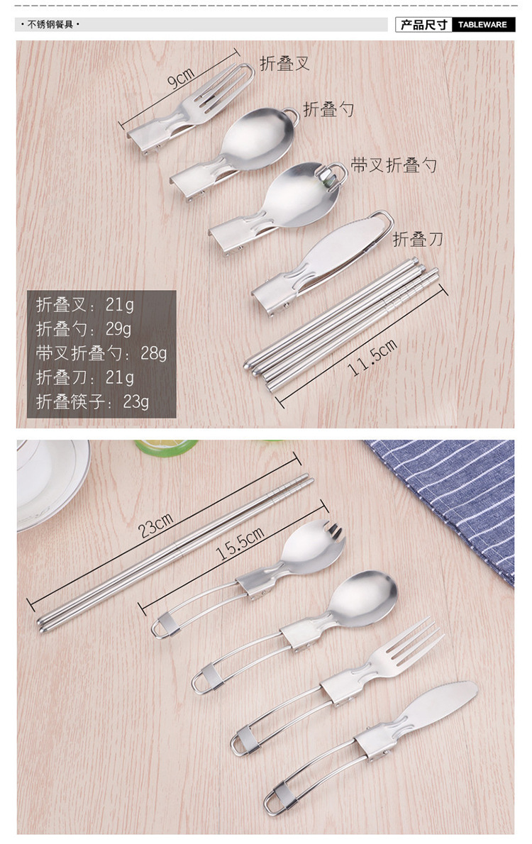 便携餐具.jpg
