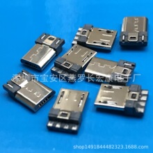 MICRO USB 5Pin ĸ�� ǰ����� ����ʽ ��ɫ�zо MICRO���^�B����