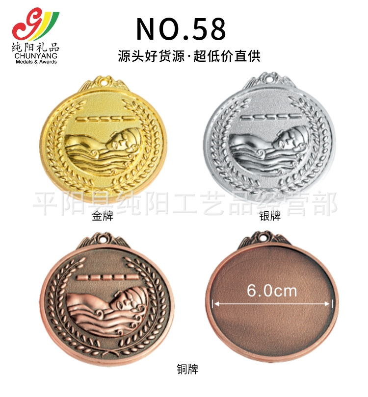 31/58/186/214游泳奖牌