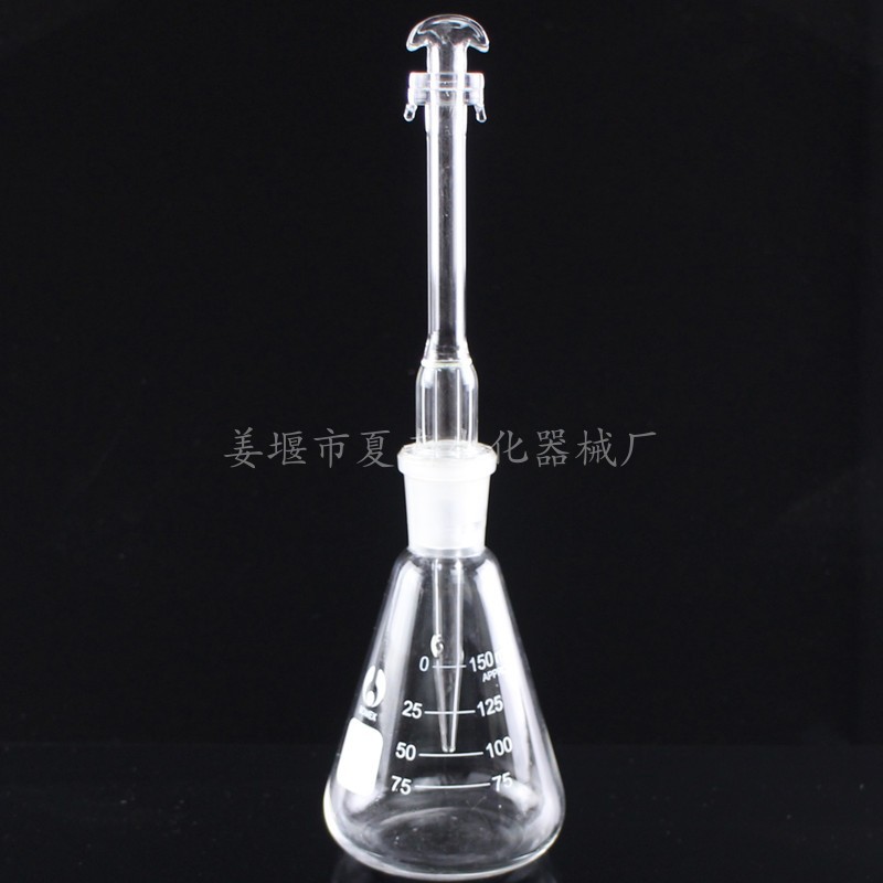 古蔡氏测砷器100ml 150ml 砷盐装置 古蔡法测砷玻璃仪器 定砷器