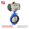 Tianjin butterfly valve Manufactor Direct selling cast iron Pneumatic butterfly valve D671X-16 Pneumatic Clip type butterfly valve DN150