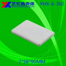 IC卡外壳 安防外壳 塑胶外壳 读卡器外壳 6-302