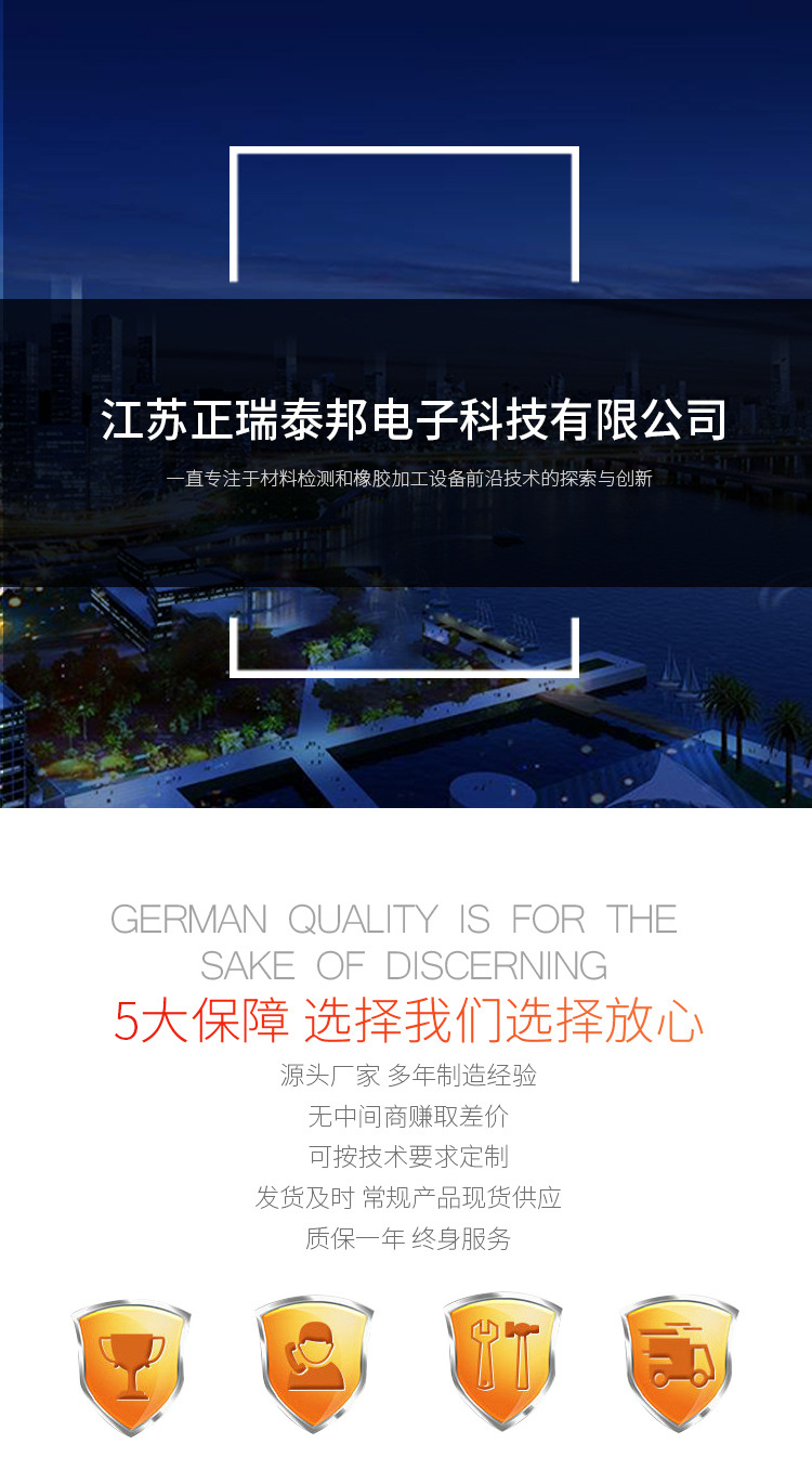 江苏正瑞泰邦_01