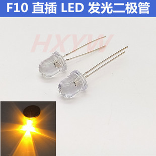 10mm�L�_��߅�A�^LED�l����O�� F10����������DIYɢ��۹�װl�S