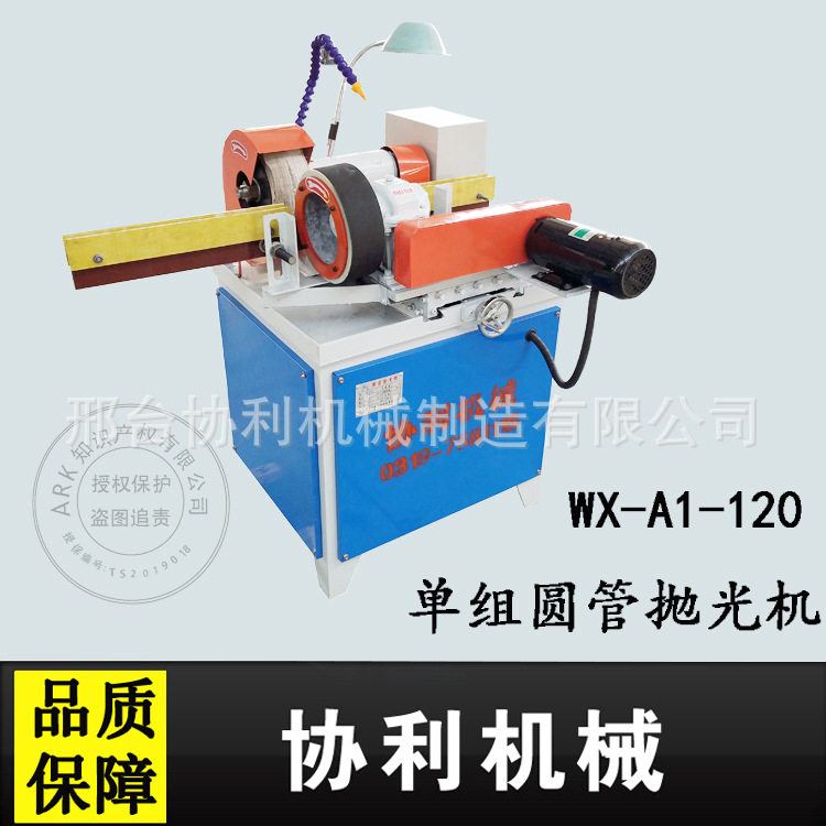 WX-A1-120