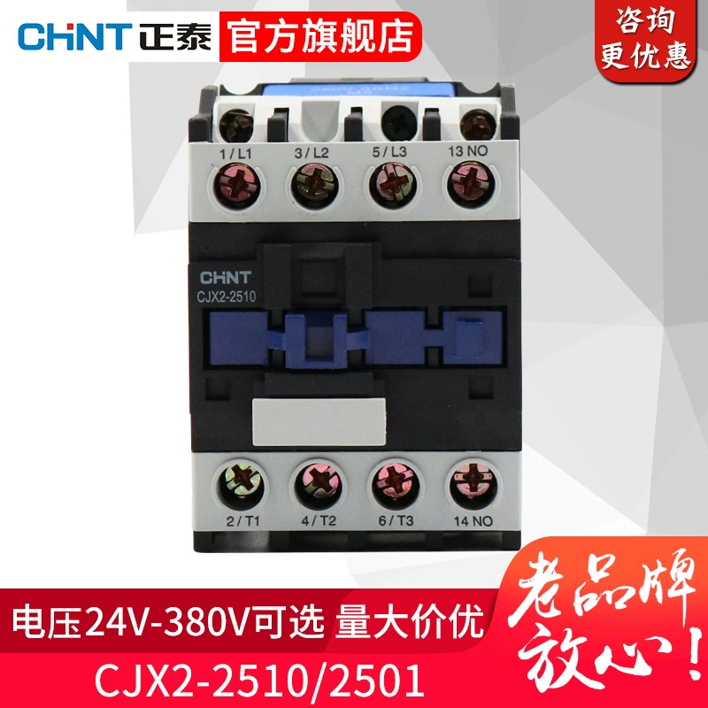 Контактор переменного тока Chint 220V небольшой бытовой 25A CJX2-2510/2501 трехфазный контактор серии