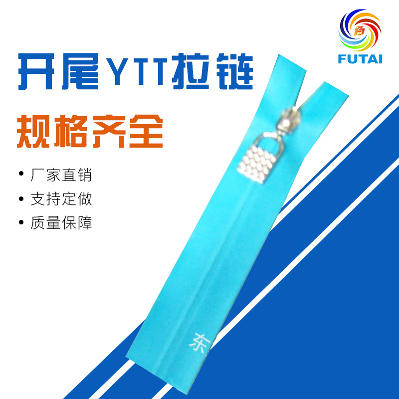 尼龙彩色开尾YTT拉链 箱包服装反光拉链 耐用尼龙高亮色开尾拉链|ru
