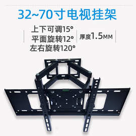 现货供应伸缩旋转液晶电视机架通用加固型支架32-70寸双臂挂架