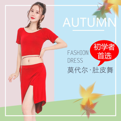 Belly dance practice clothes practice dance clothes clothing set women's modal slim sexy dance clothes women's summer large size