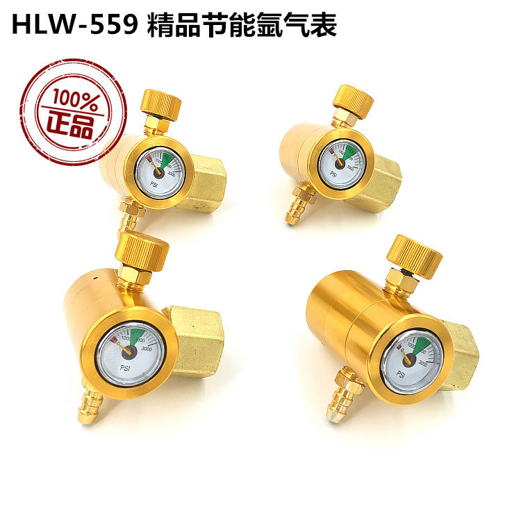 氩气表减压阀减压器HLW-559节能防震抗摔节能省气35％节能防摔型