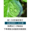 Anti-radiation lens