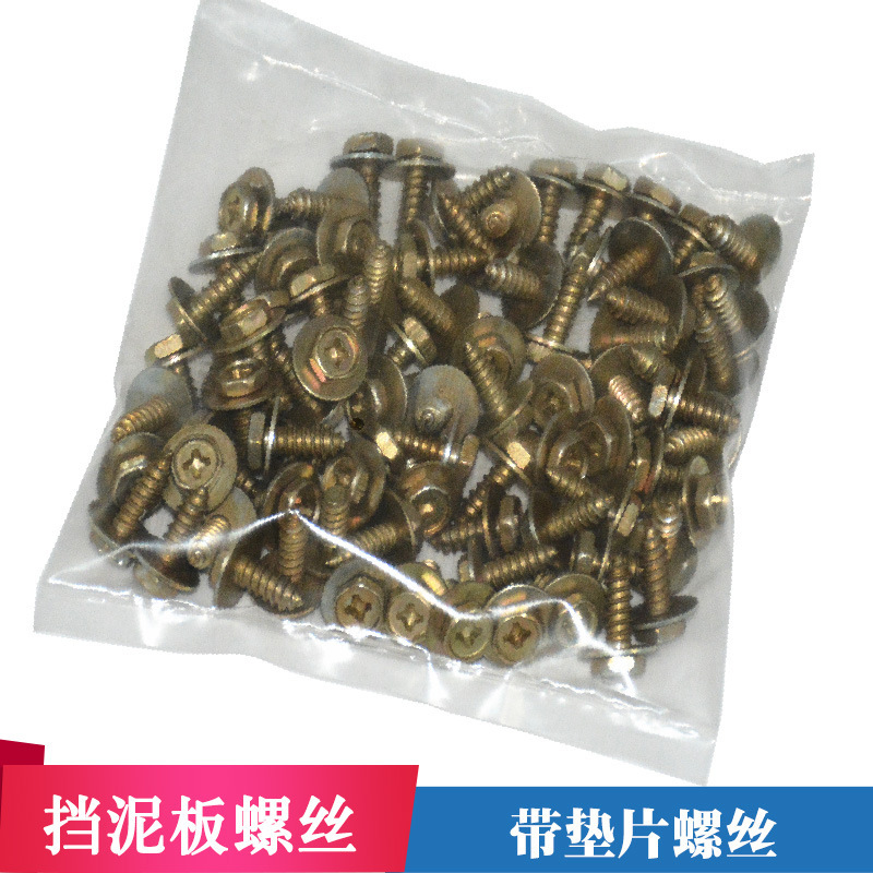 Car Fender screw hexagon head with cross small cover mudguard metal screw movable gasket screw