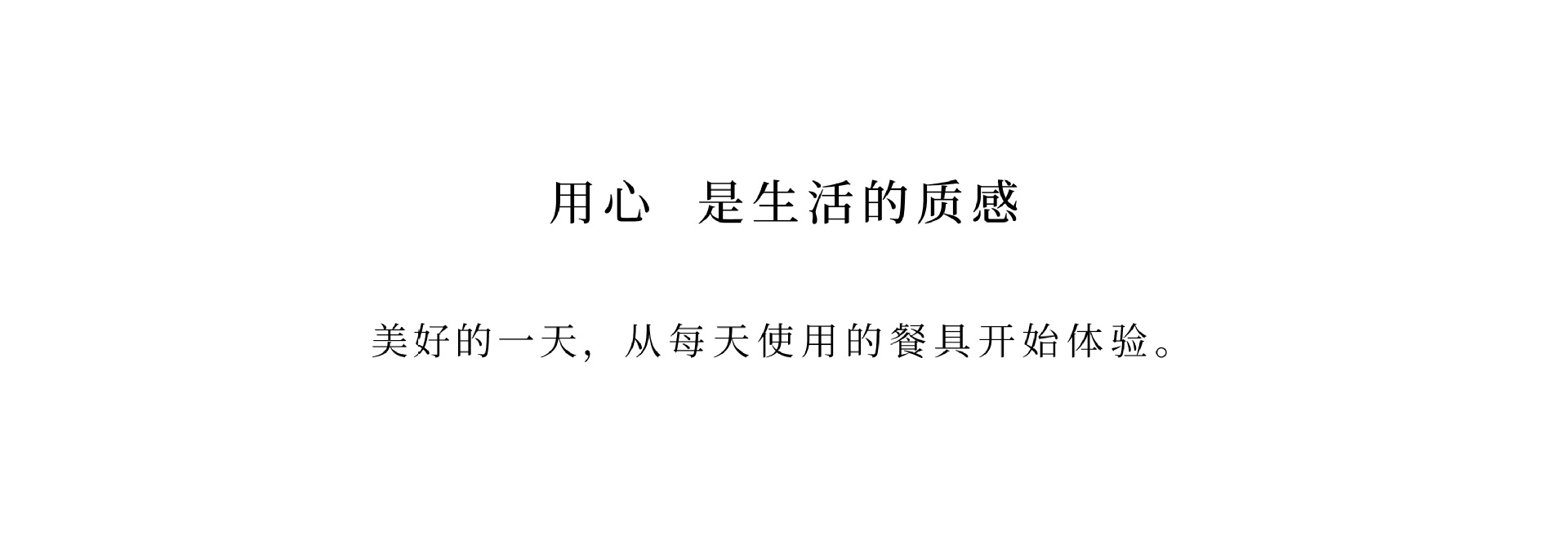 2 品牌宣传语／理念