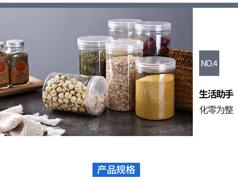 包装罐详情页_04