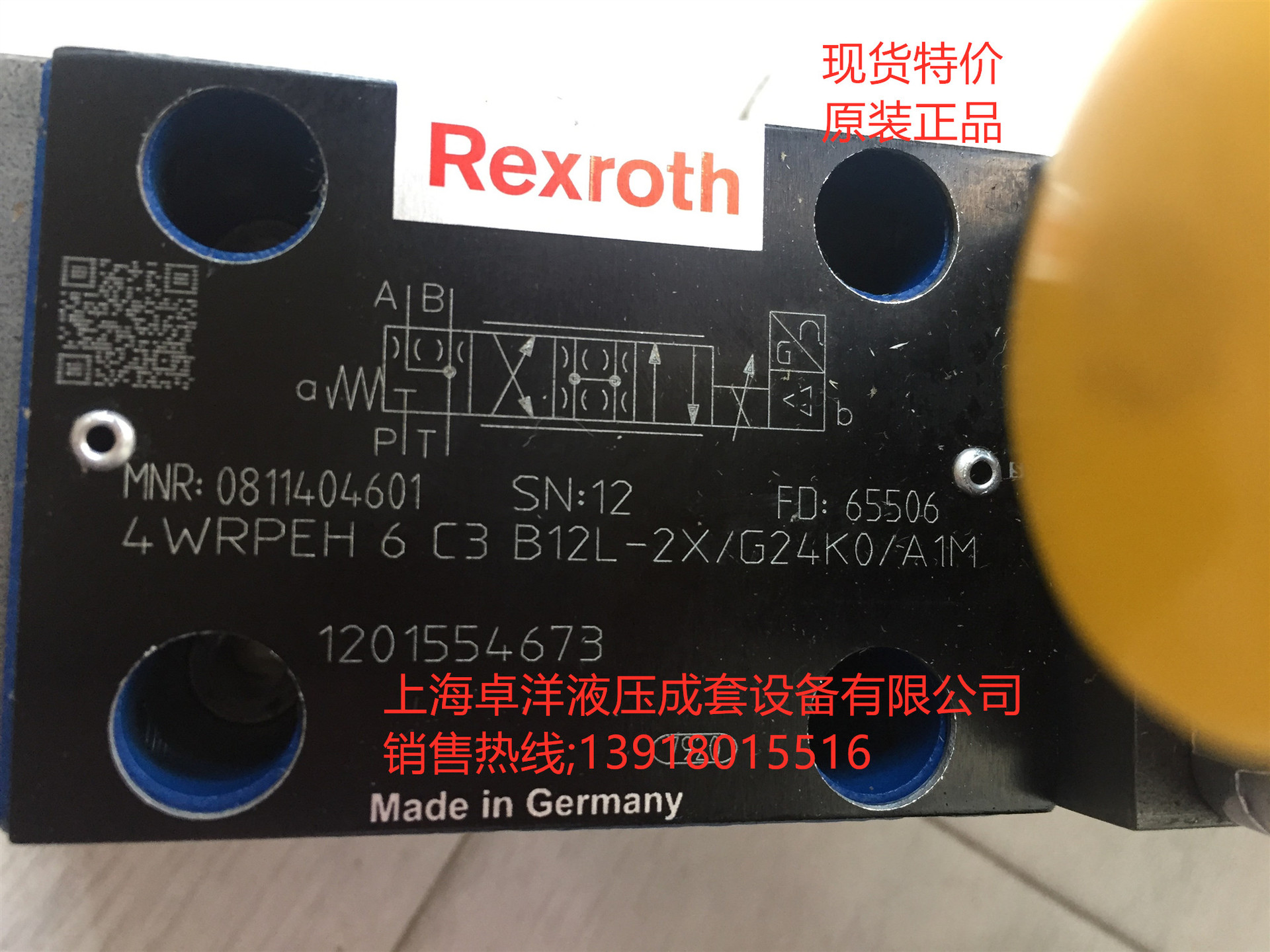 现货销售 0811404617  4WRPEH6C3B12L-2X/G24K0/A1M-817