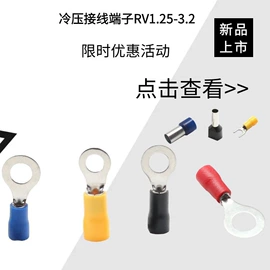 连接器;接线端子;配电箱端子