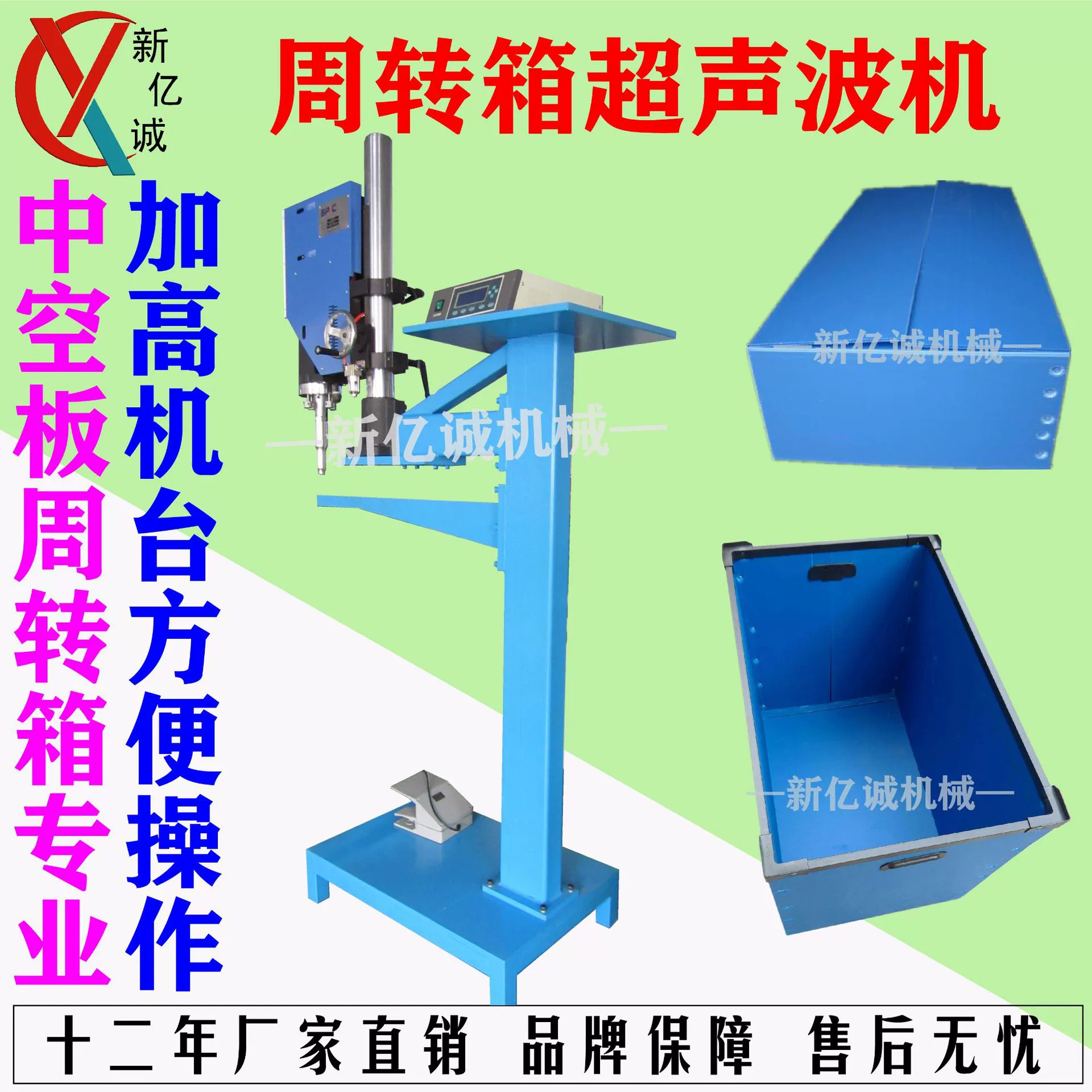 Полые плиты сварочный аппарат/Оборачиваемость коробки PP ультразвуковой пластичный сварочный аппарат/ультразвуковой сварочный аппарат