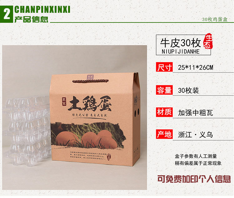 两款鸡蛋详情_03