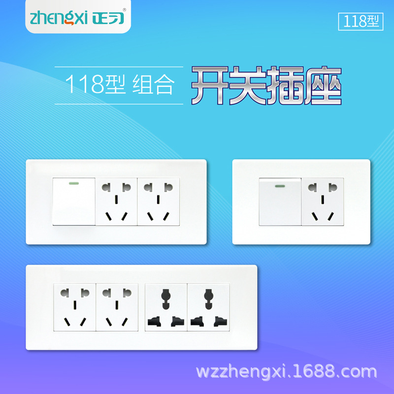 118型开关插座家用厨房墙壁16A一开双控十二孔12孔面板多孔插座|ru