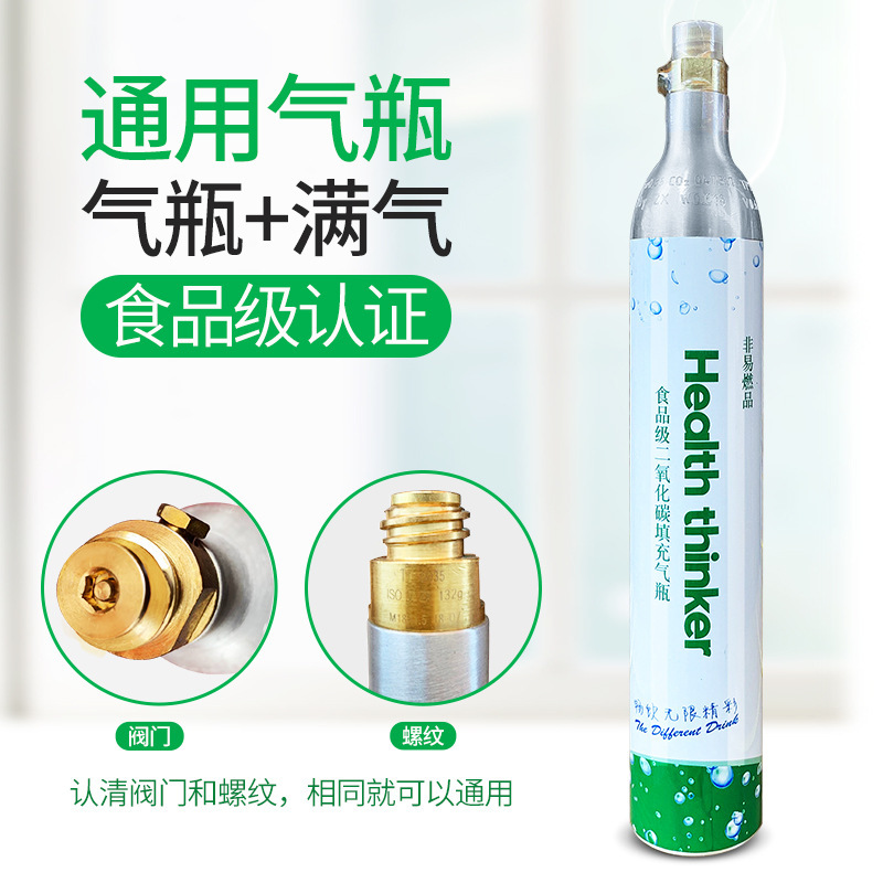 Universal gas cylinder bubble water machine commercial homemade soda water machine household carbon dioxide CO2 gas tank